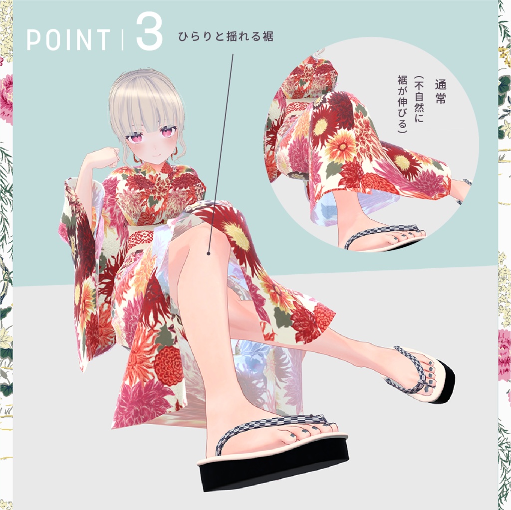 桔梗ちゃん対応『KEITAMARUYAMA 3D浴衣2023』