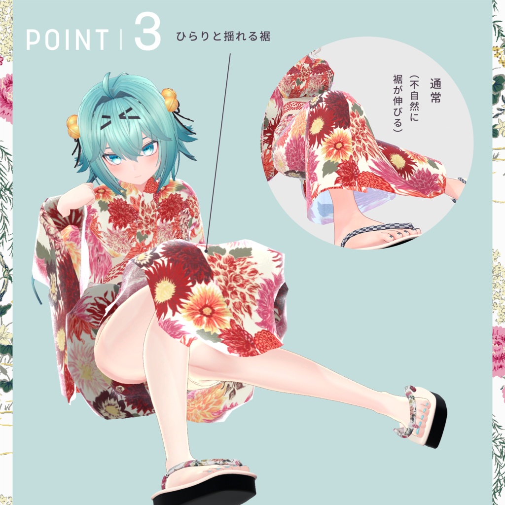 竜胆ちゃん対応『KEITAMARUYAMA 3D浴衣2023』