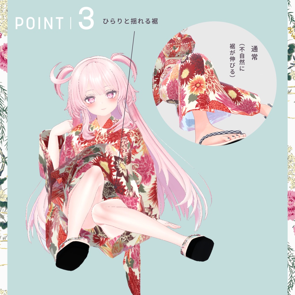 セレスティアちゃん対応『KEITAMARUYAMA 3D浴衣2023』