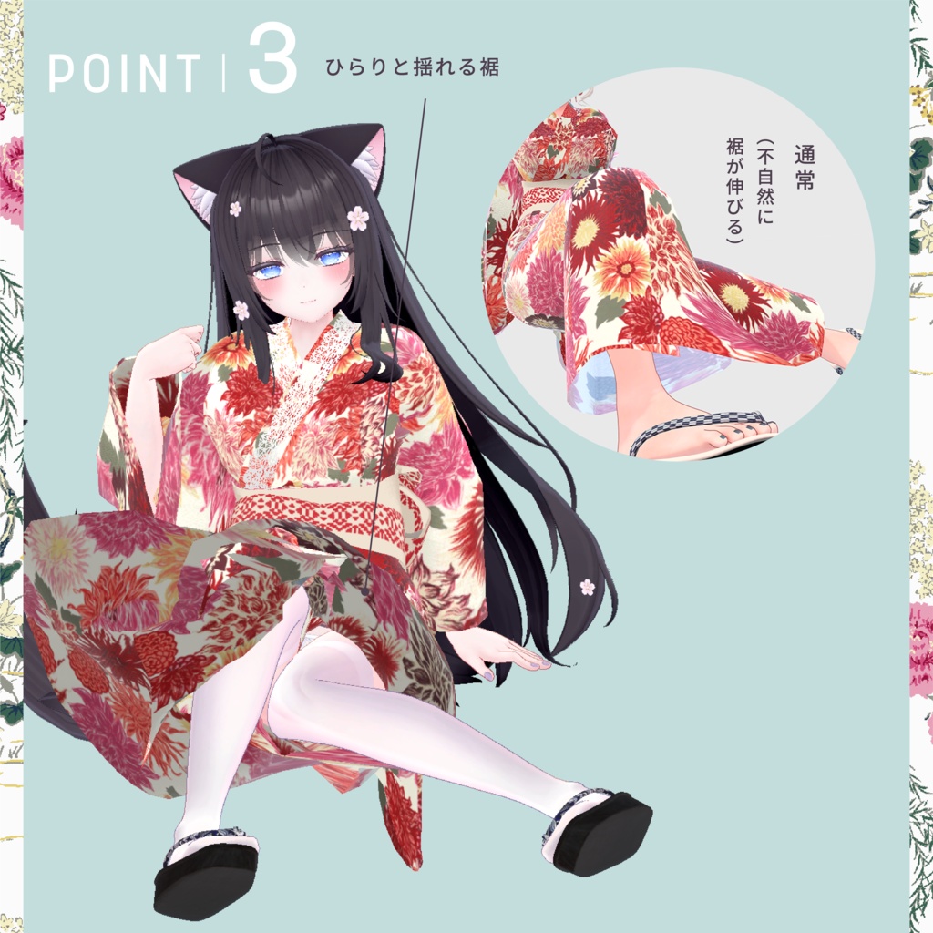 萌ちゃん対応『KEITAMARUYAMA 3D浴衣2023』