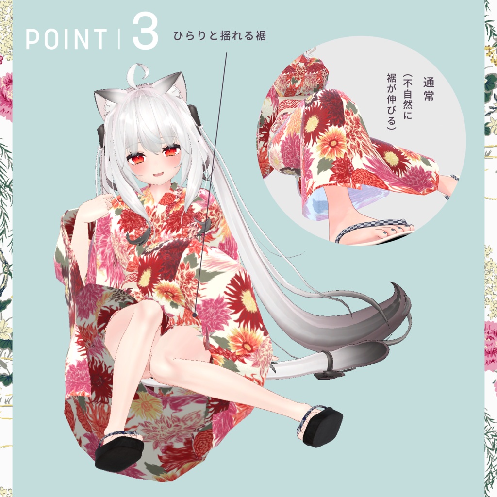 舞夜ちゃん対応『KEITAMARUYAMA 3D浴衣2023』