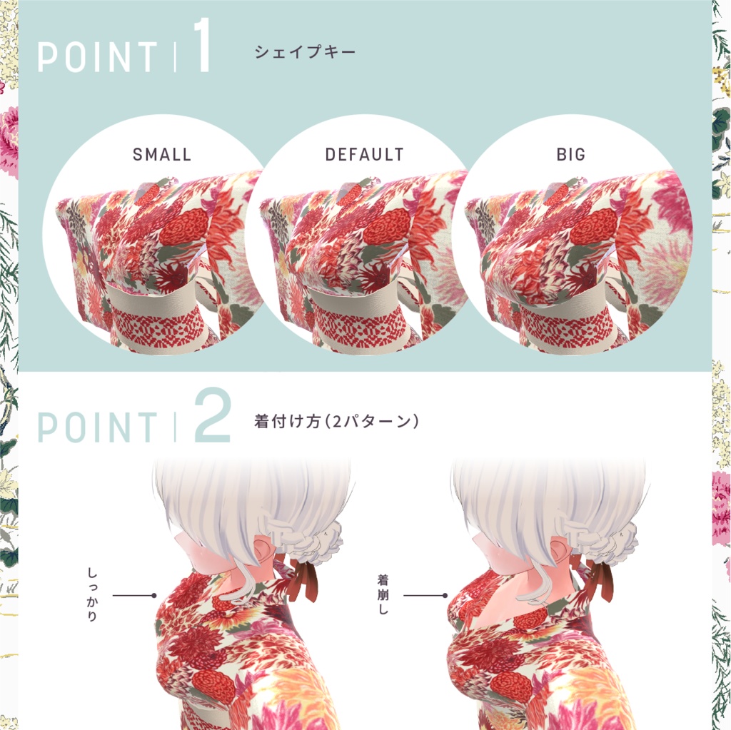 めいゆんちゃん対応『KEITAMARUYAMA 3D浴衣2023』