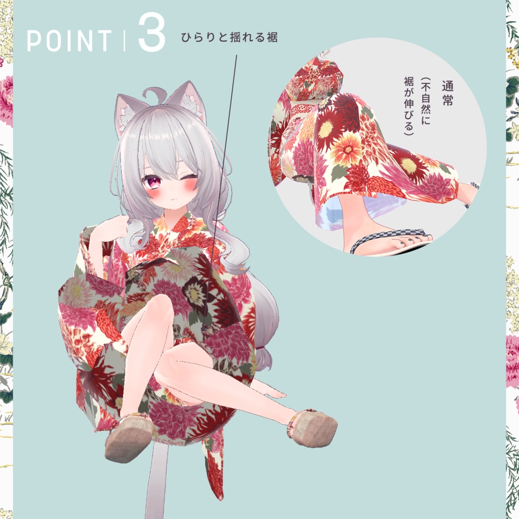 めいゆんちゃん対応『KEITAMARUYAMA 3D浴衣2023』