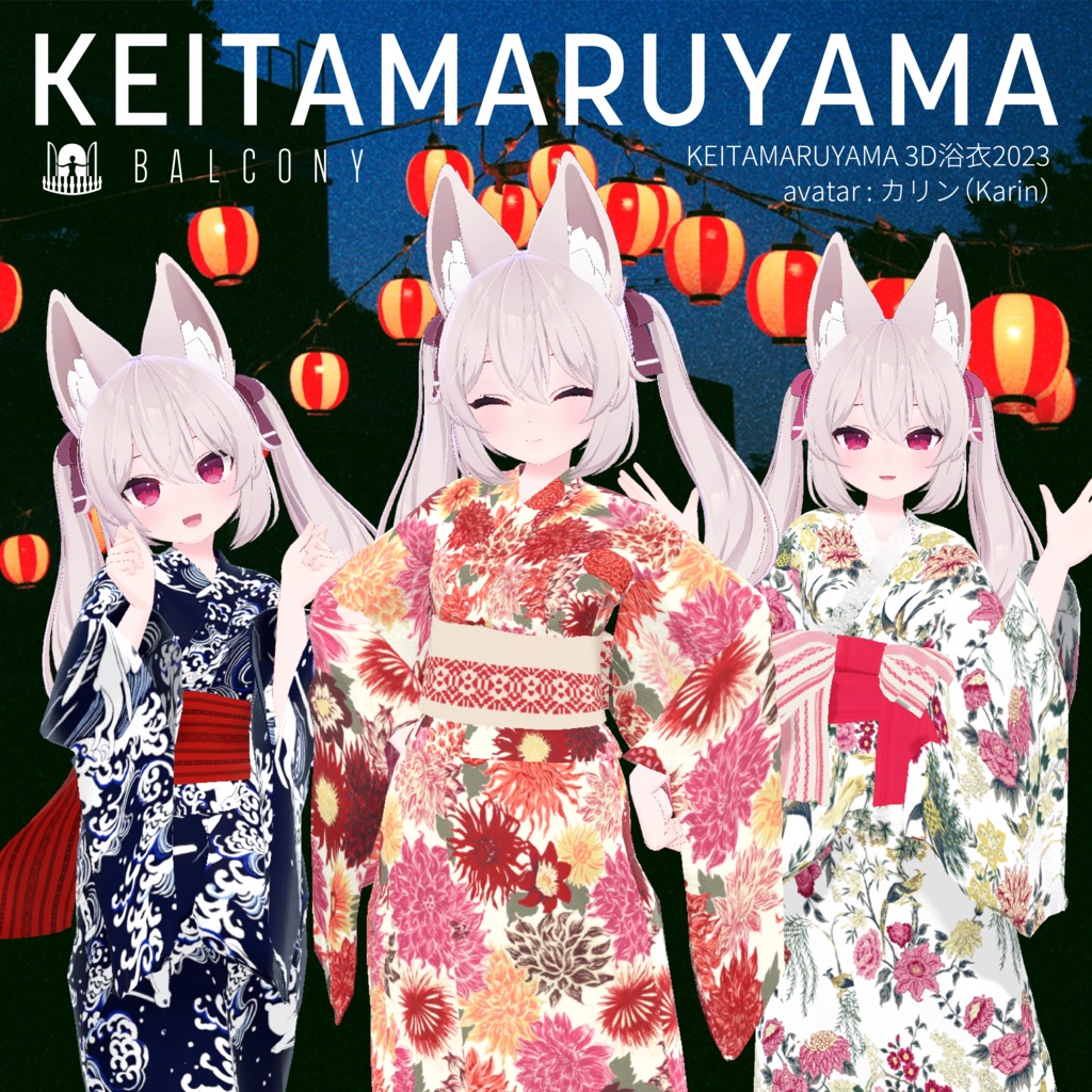 カリンちゃん対応『KEITAMARUYAMA 3D浴衣2023』