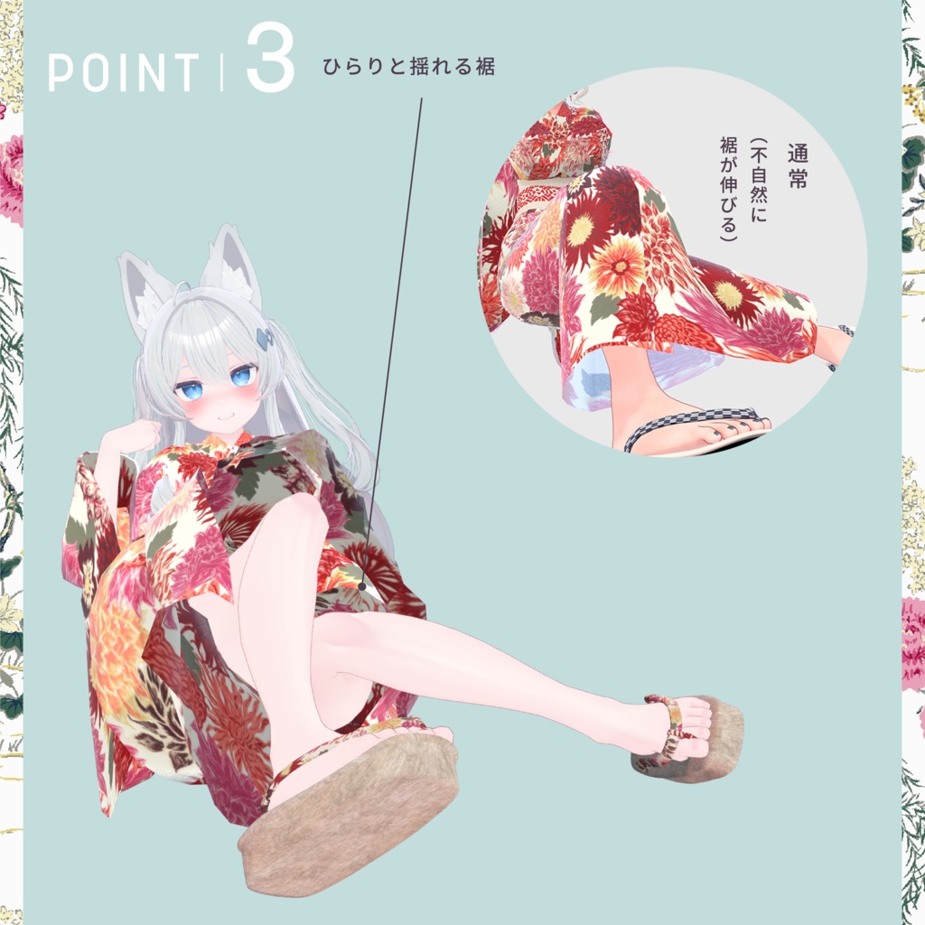 ライムちゃん対応『KEITAMARUYAMA 3D浴衣2023』