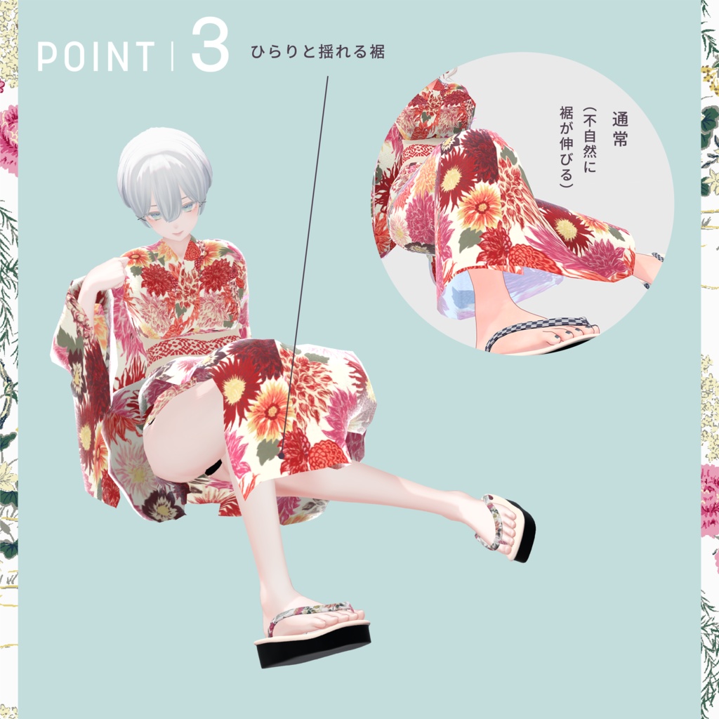 森羅ちゃん対応『KEITAMARUYAMA 3D浴衣2023』