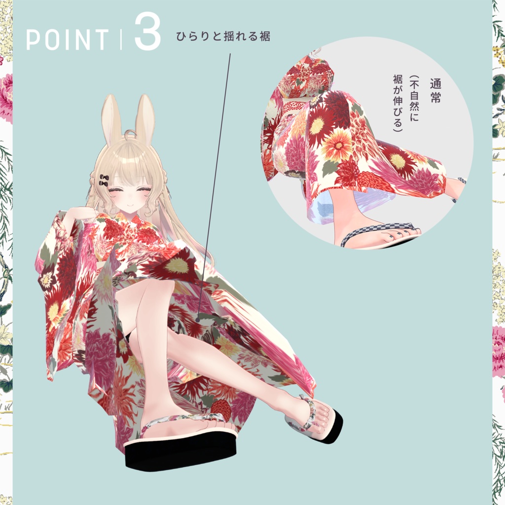 ルーナリットちゃん対応『KEITAMARUYAMA 3D浴衣2023』