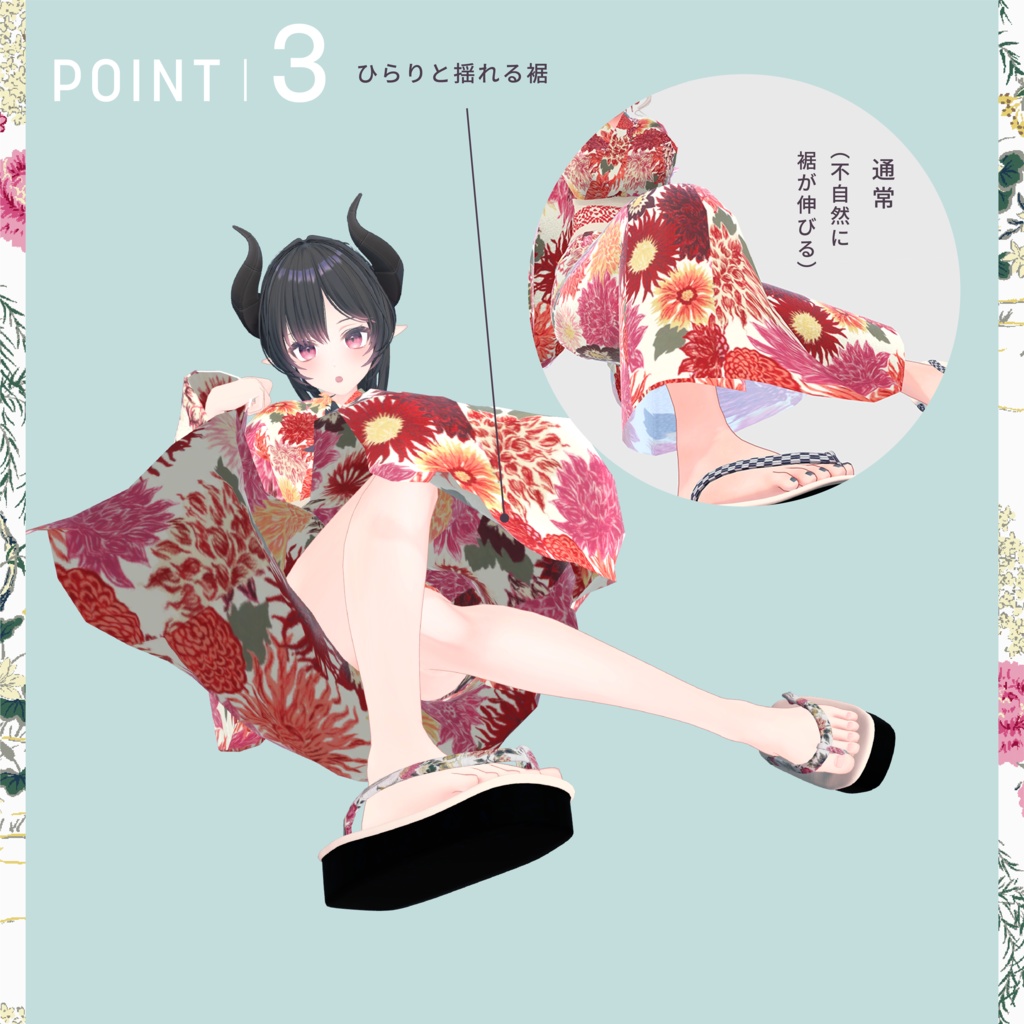 まるぼでぃアバターズ対応『KEITAMARUYAMA 3D浴衣2023』