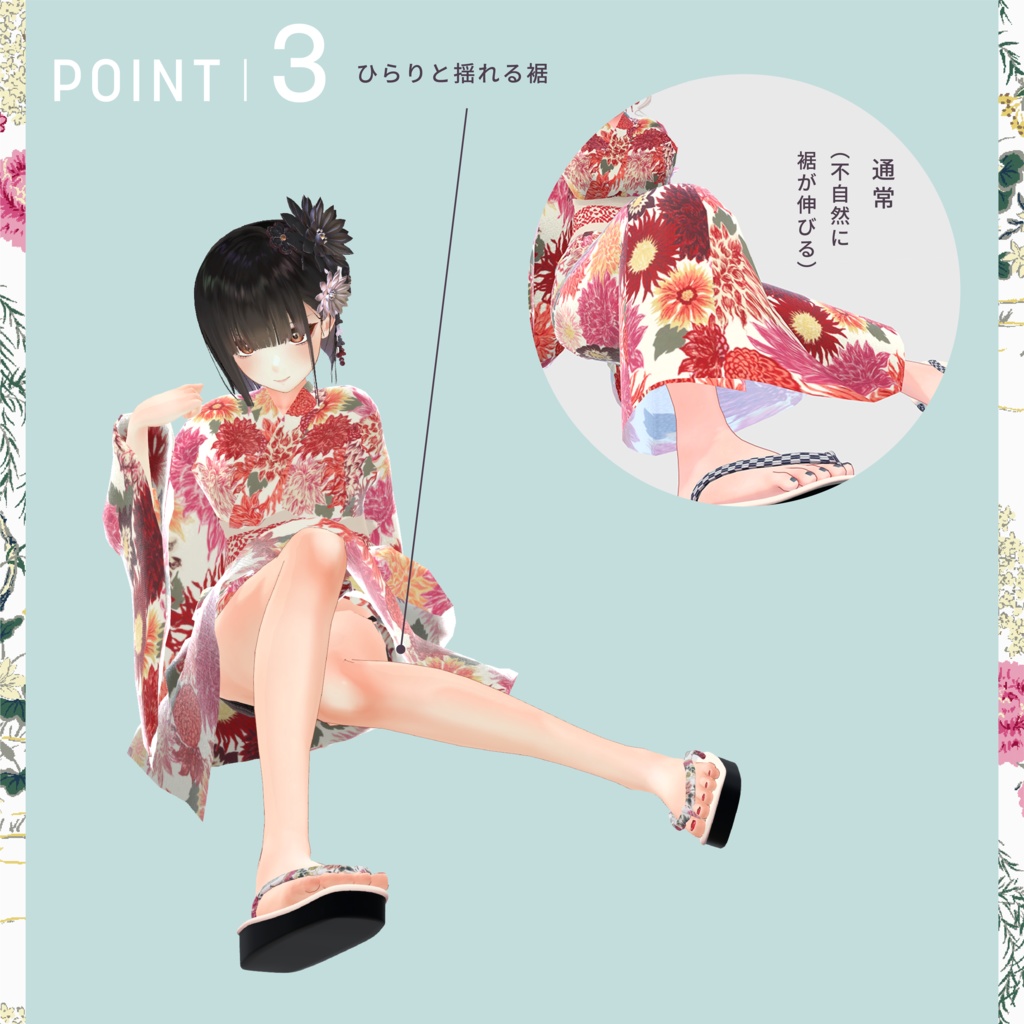 華夜ちゃん対応『KEITAMARUYAMA 3D浴衣2023』