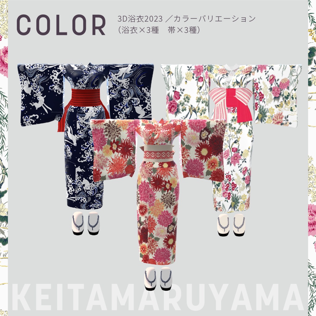 華夜ちゃん対応『KEITAMARUYAMA 3D浴衣2023』