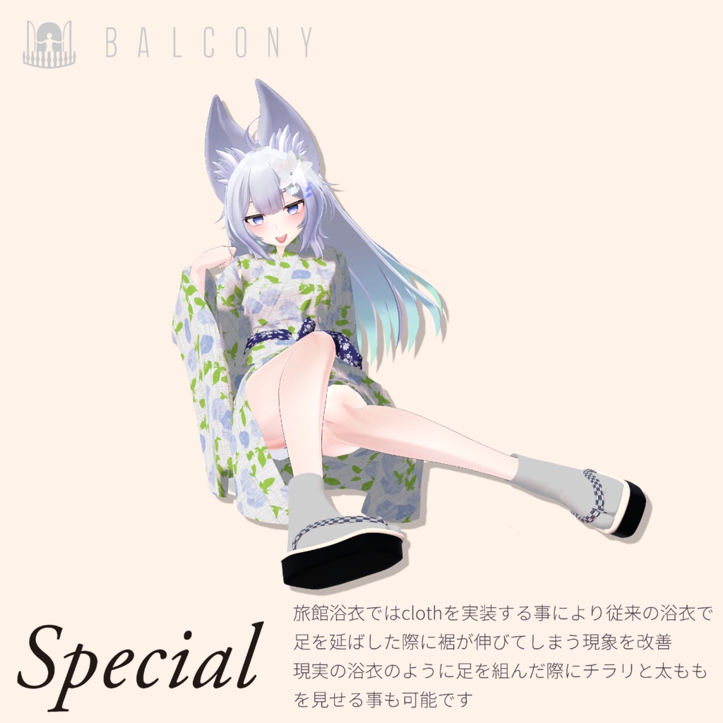 ウルフェリアちゃん対応(for wolferia)『旅館浴衣』