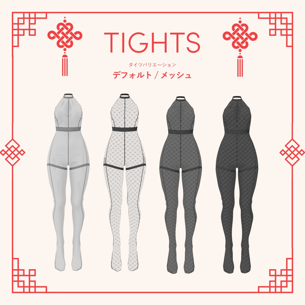 桔梗ちゃん対応(for Kikyo)『中華ドレス』