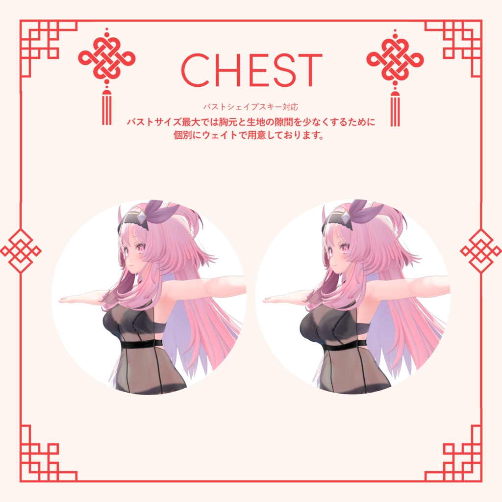 セレスティアちゃん対応(for SELESTIA)『中華ドレス』