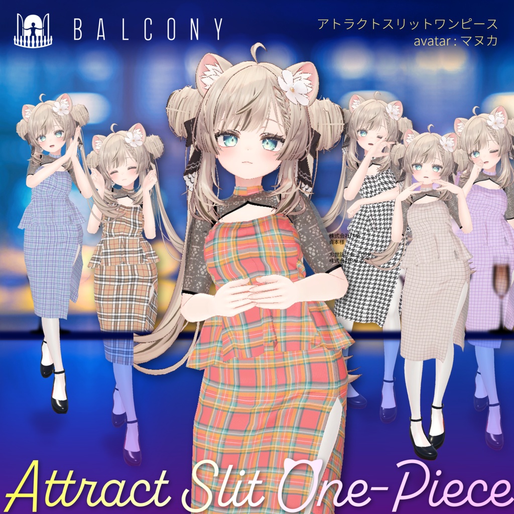 マヌカちゃん対応(for Manuka)『Attract Slit One-Piece』