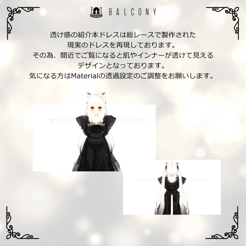 舞夜ちゃん対応『KEITA MARUYAMA Dark night fantasia dress』