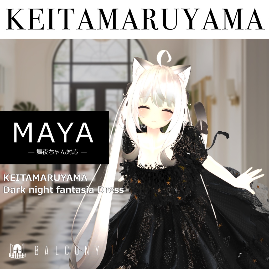 舞夜ちゃん対応『KEITA MARUYAMA Dark night fantasia dress』