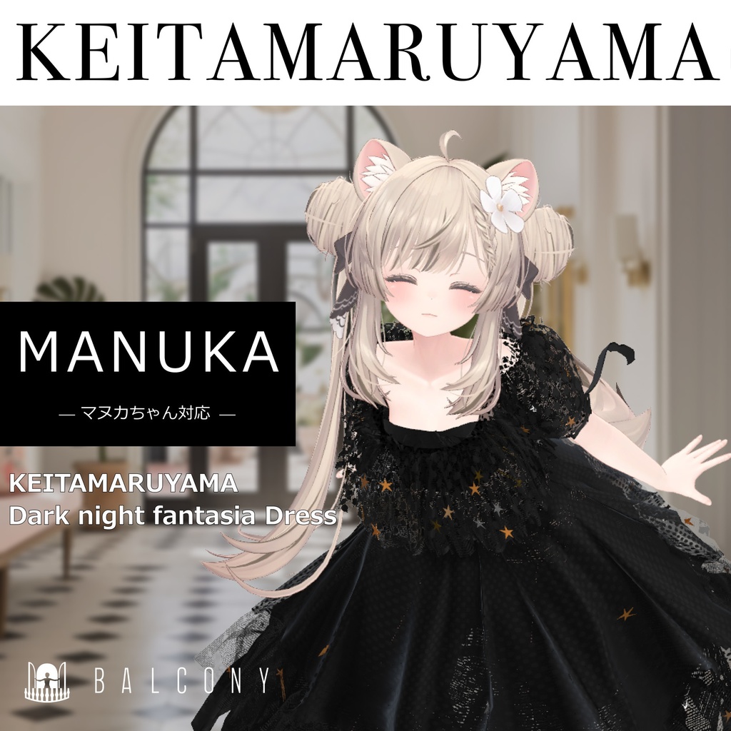 マヌカちゃん対応『KEITA MARUYAMA Dark night fantasia dress』初回販売キャンペーン中