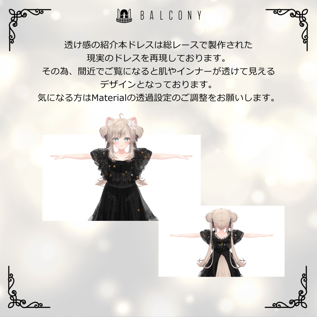 マヌカちゃん対応『KEITA MARUYAMA Dark night fantasia dress』