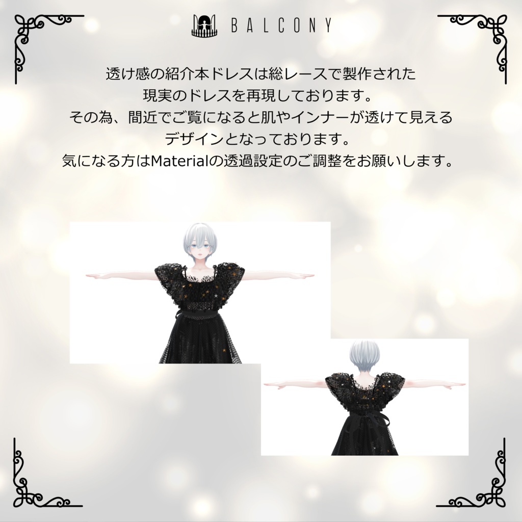 森羅ちゃん対応『KEITA MARUYAMA Dark night fantasia dress』