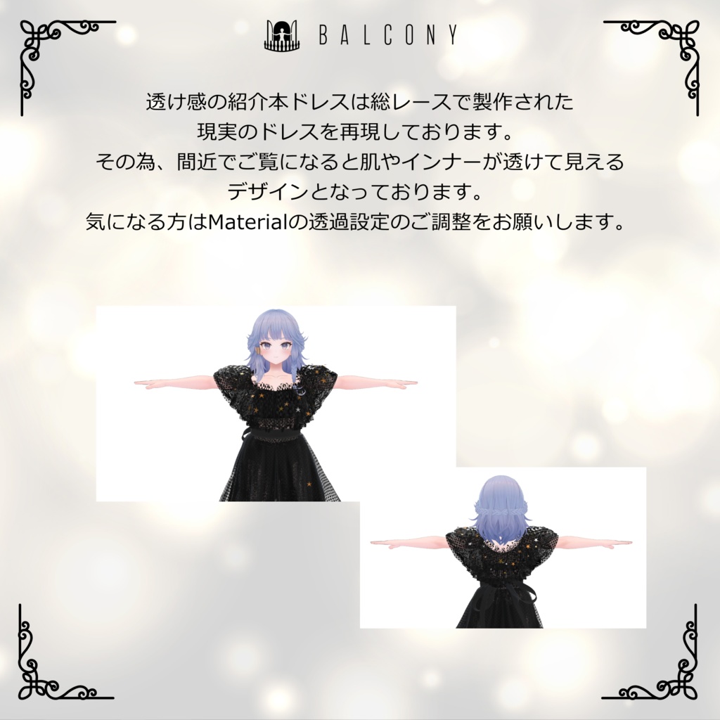 まるぼでぃアバターズ対応『KEITA MARUYAMA Dark night fantasia dress』