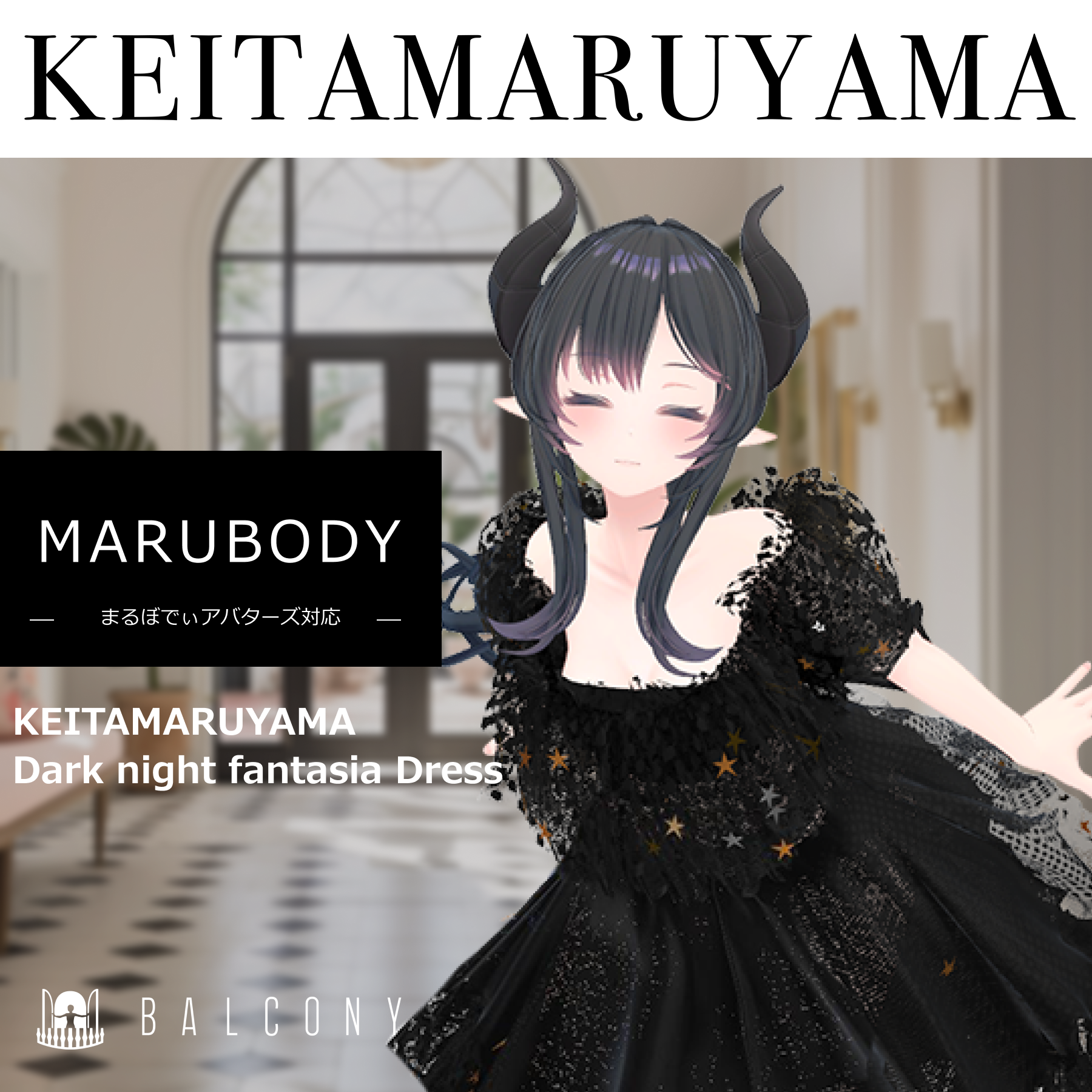 まるぼでぃアバターズ対応『KEITA MARUYAMA Dark night fantasia dress』