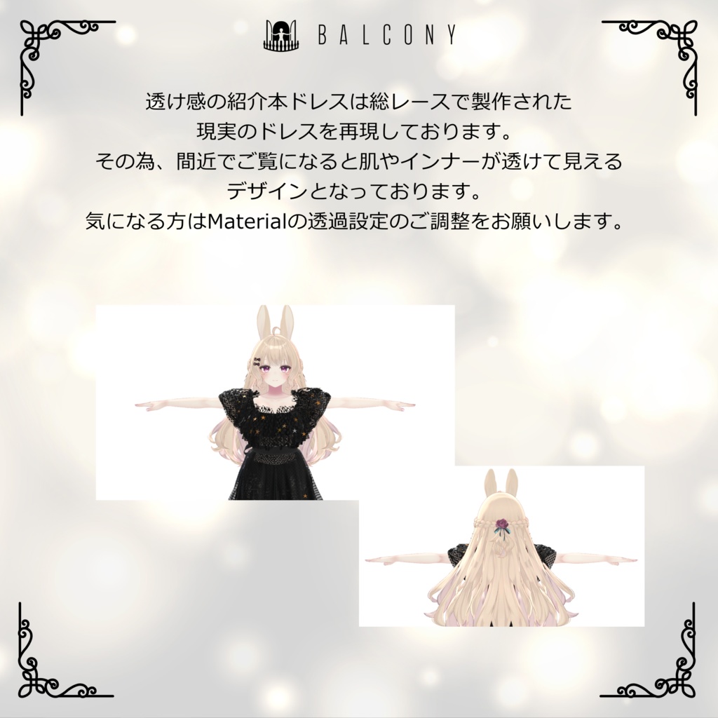 ルーナリットちゃん対応『KEITA MARUYAMA Dark night fantasia dress』