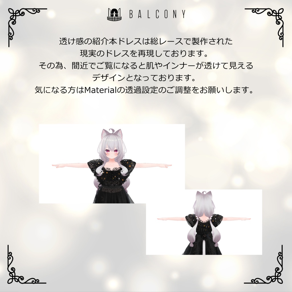 めいゆんちゃん対応『KEITA MARUYAMA Dark night fantasia dress』