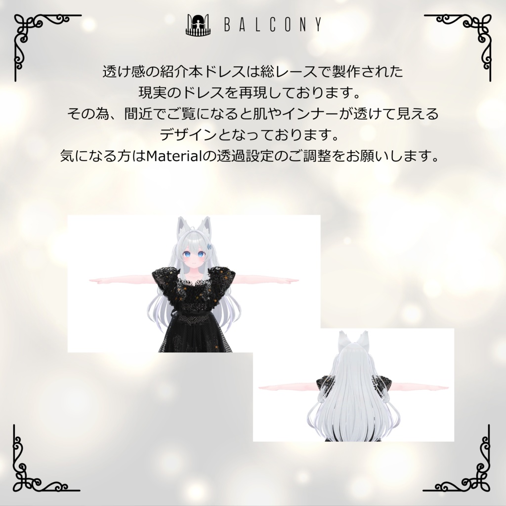 ライムちゃん対応『KEITA MARUYAMA Dark night fantasia Dress』