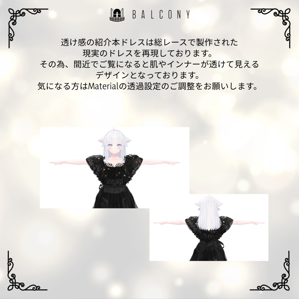 珀杏ちゃん対応『KEITA MARUYAMA Dark night fantasia dress』