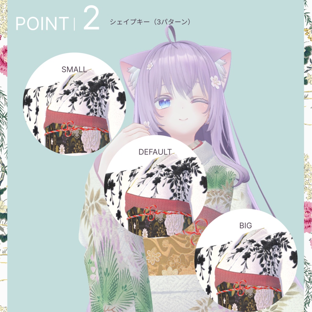 萌ちゃん対応『KEITAMARUYAMA 3D着物2023』