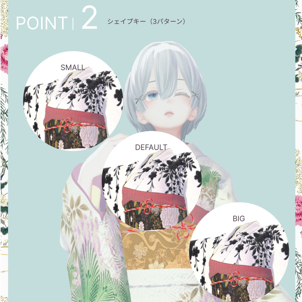 森羅ちゃん対応『KEITAMARUYAMA 3D着物2023』