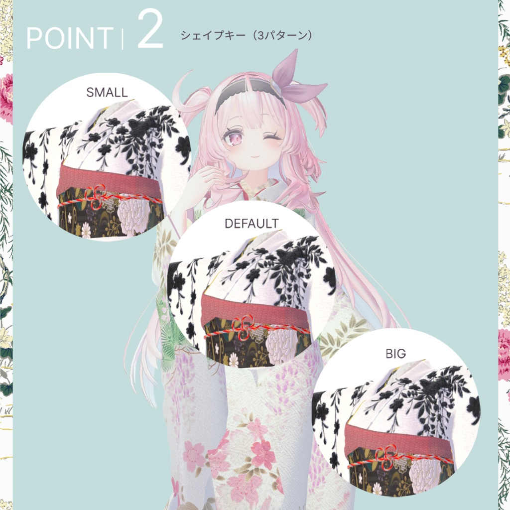 セレスティアちゃん対応『KEITAMARUYAMA 3D着物2023』