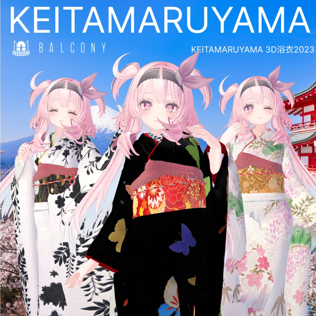 セレスティアちゃん対応『KEITAMARUYAMA 3D着物2023』