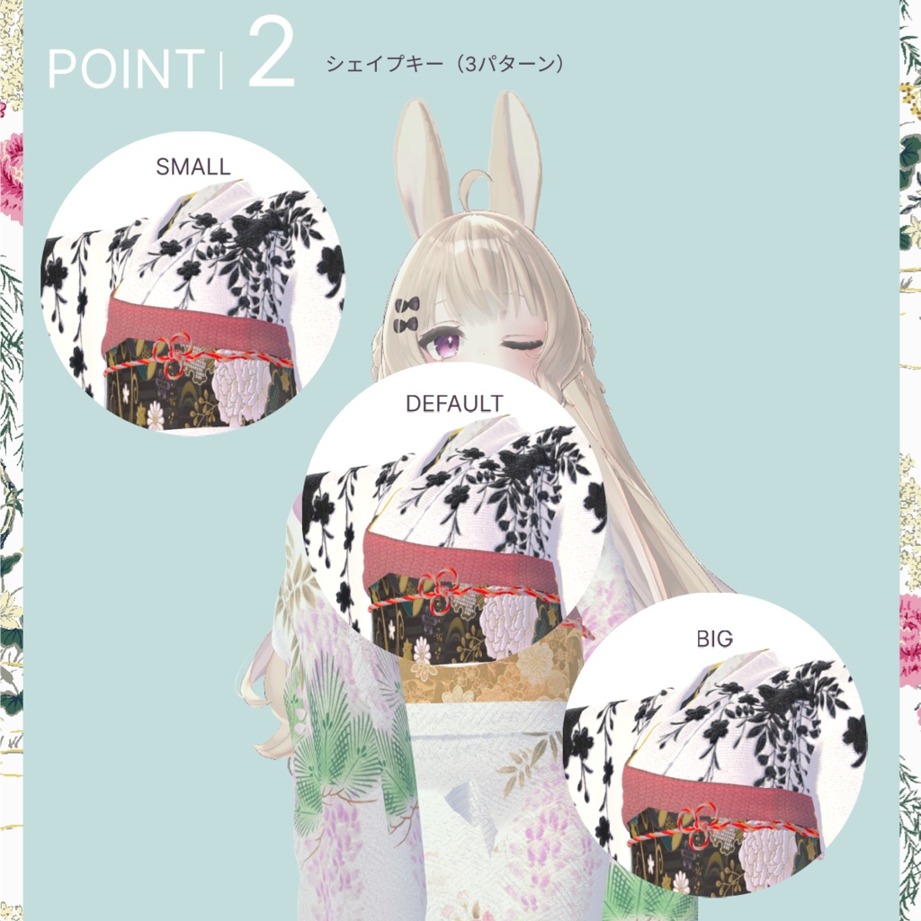 ルーナリットちゃん対応『KEITAMARUYAMA 3D着物2023』