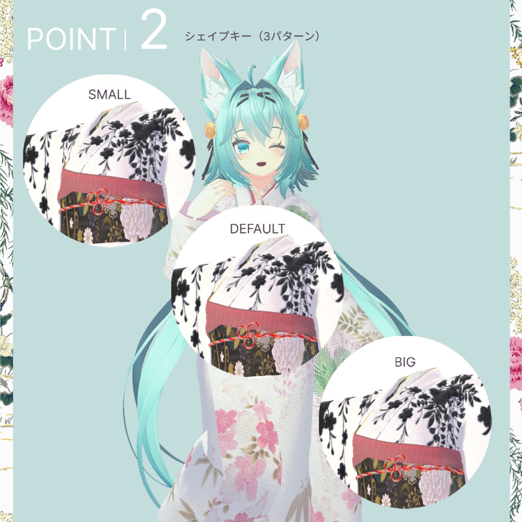 竜胆ちゃん対応『KEITAMARUYAMA 3D着物2023』