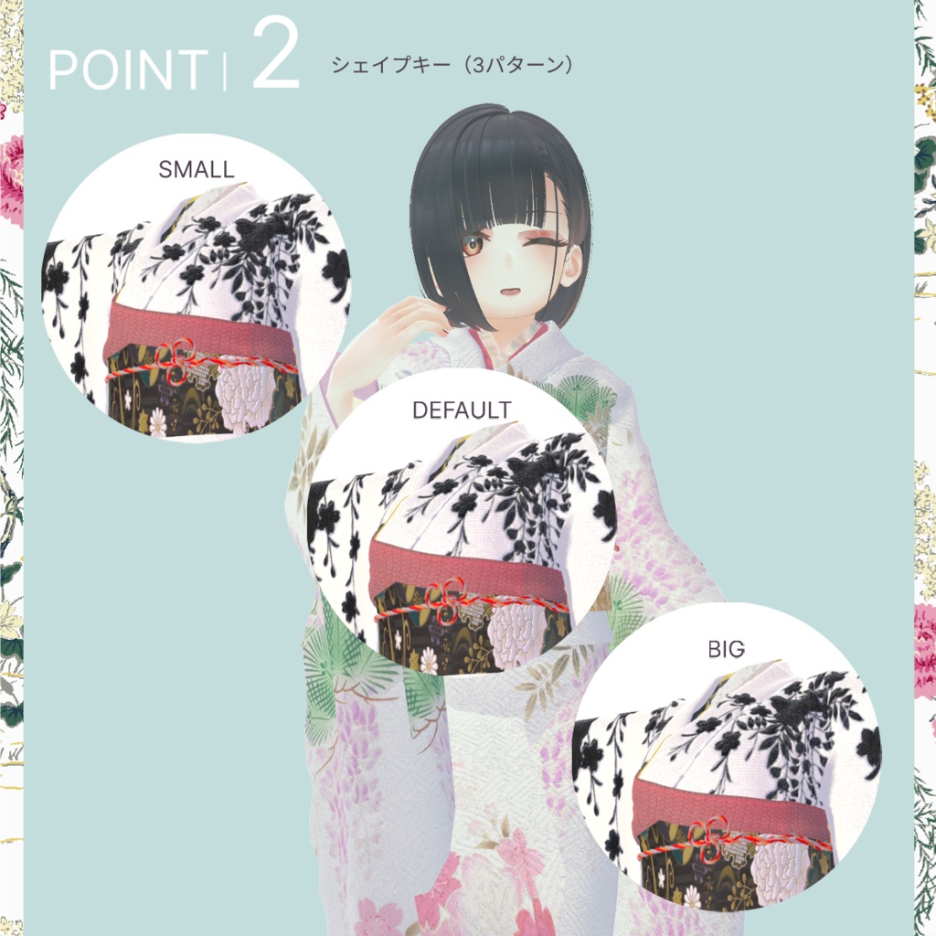 華夜ちゃん対応『KEITA MARUYAMA 3D着物2023』