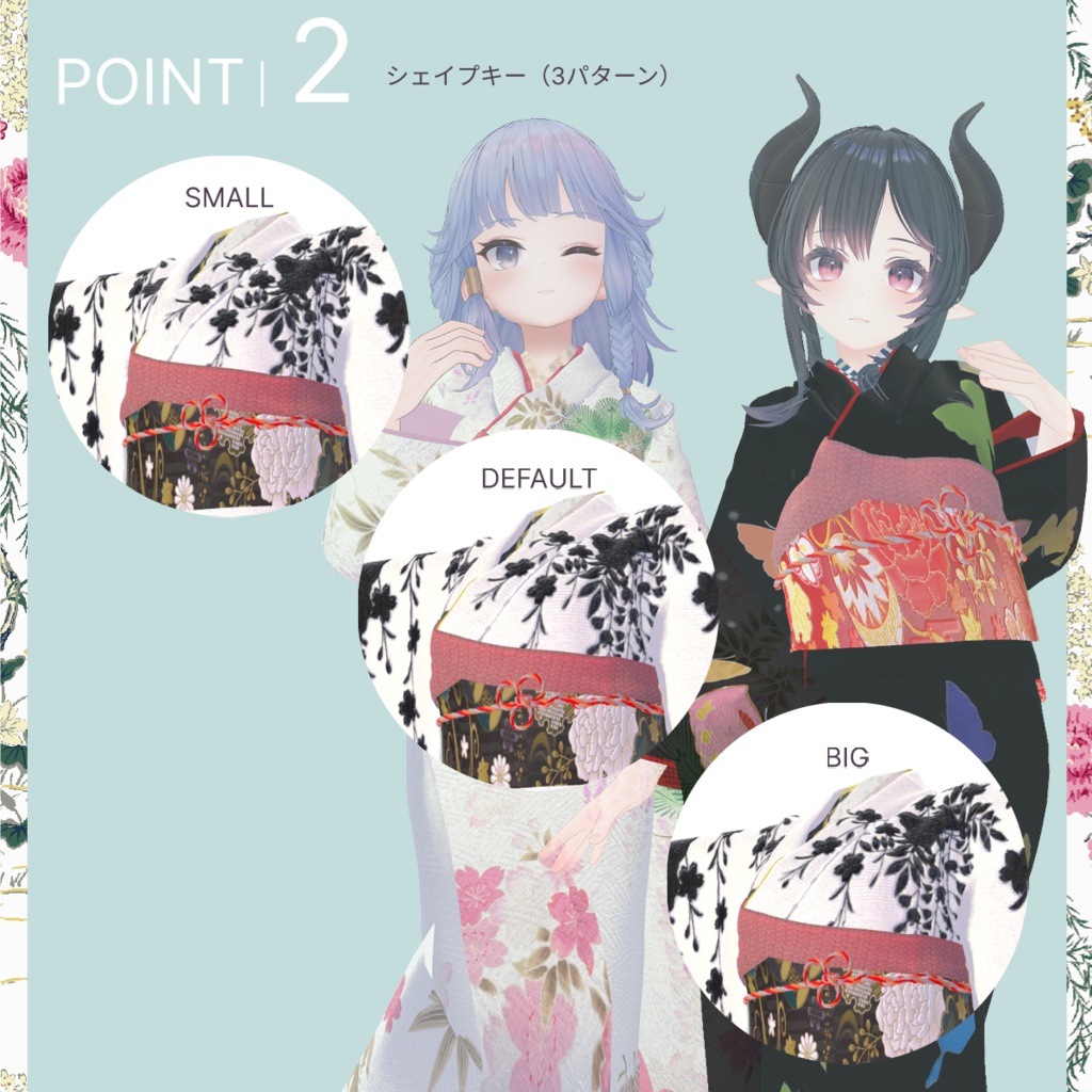 まるぼでぃアバターズ対応『KEITAMARUYAMA 3D着物2023』