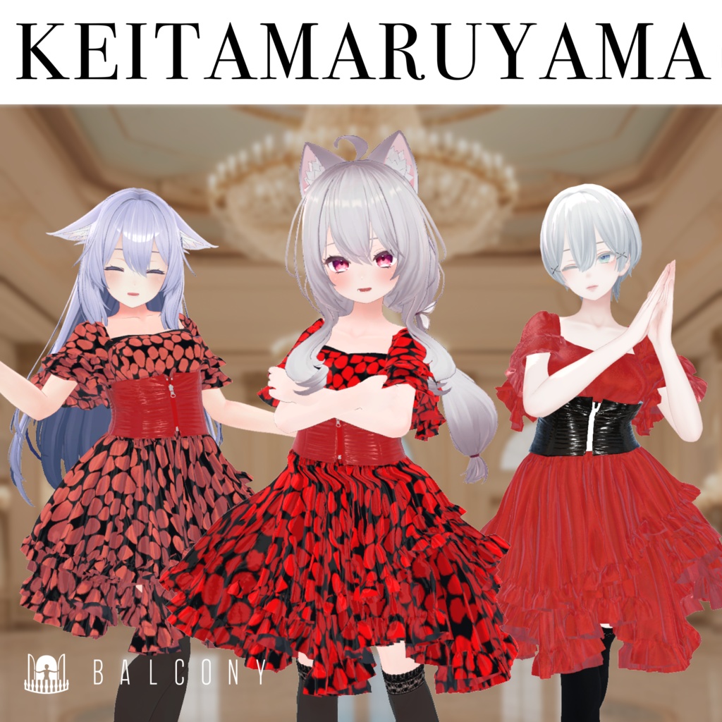 10アバター対応「KEITAMARUYAMA RED DRESS」初回販売キャンペーン