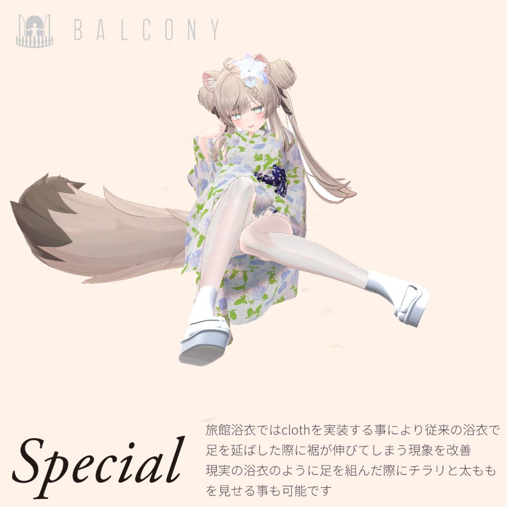 マヌカちゃん対応(for Manuka)『旅館浴衣』