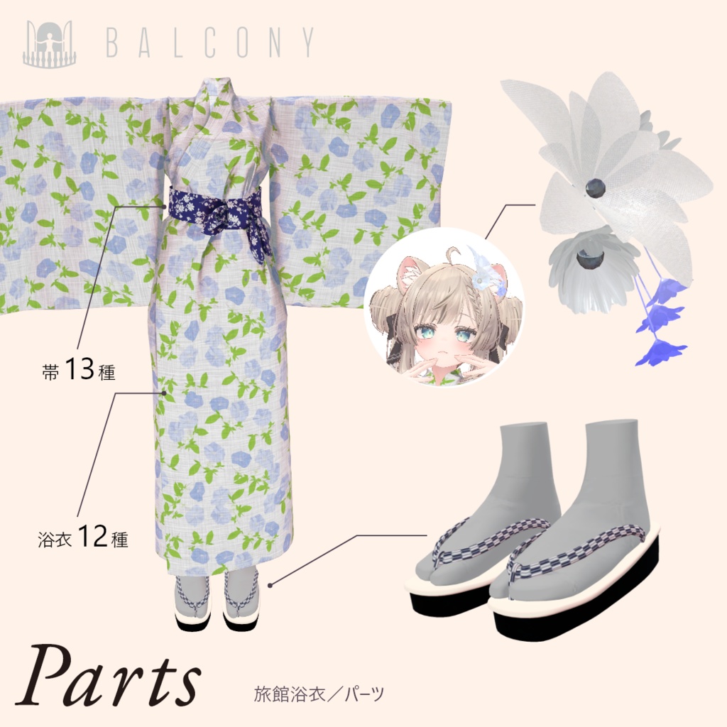 マヌカちゃん対応(for Manuka)『旅館浴衣』