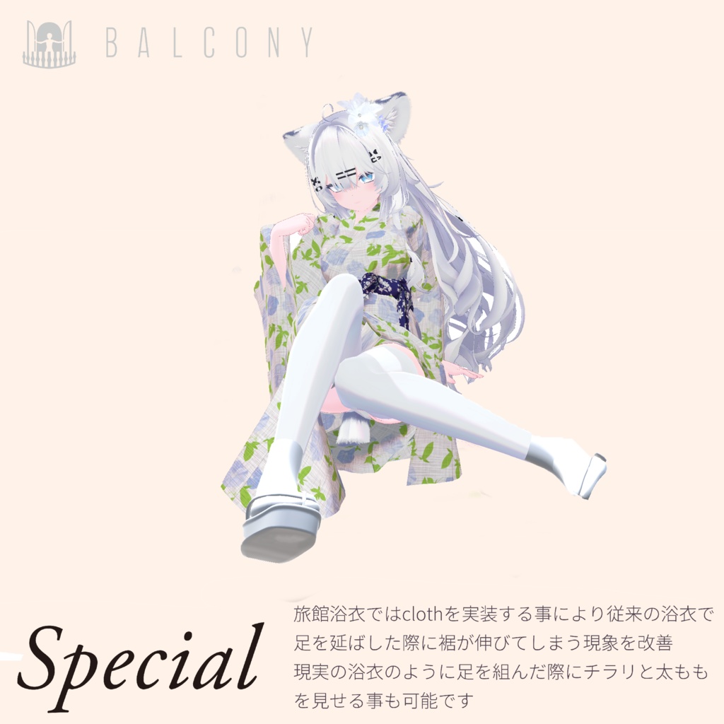 瑞希ちゃん対応(for Mizuki)『旅館浴衣』