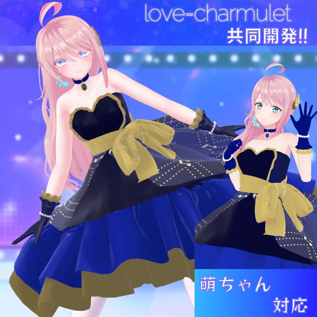 萌ちゃん対応（for　Moe)　「love=charmulet」さん新衣装なりきりセット