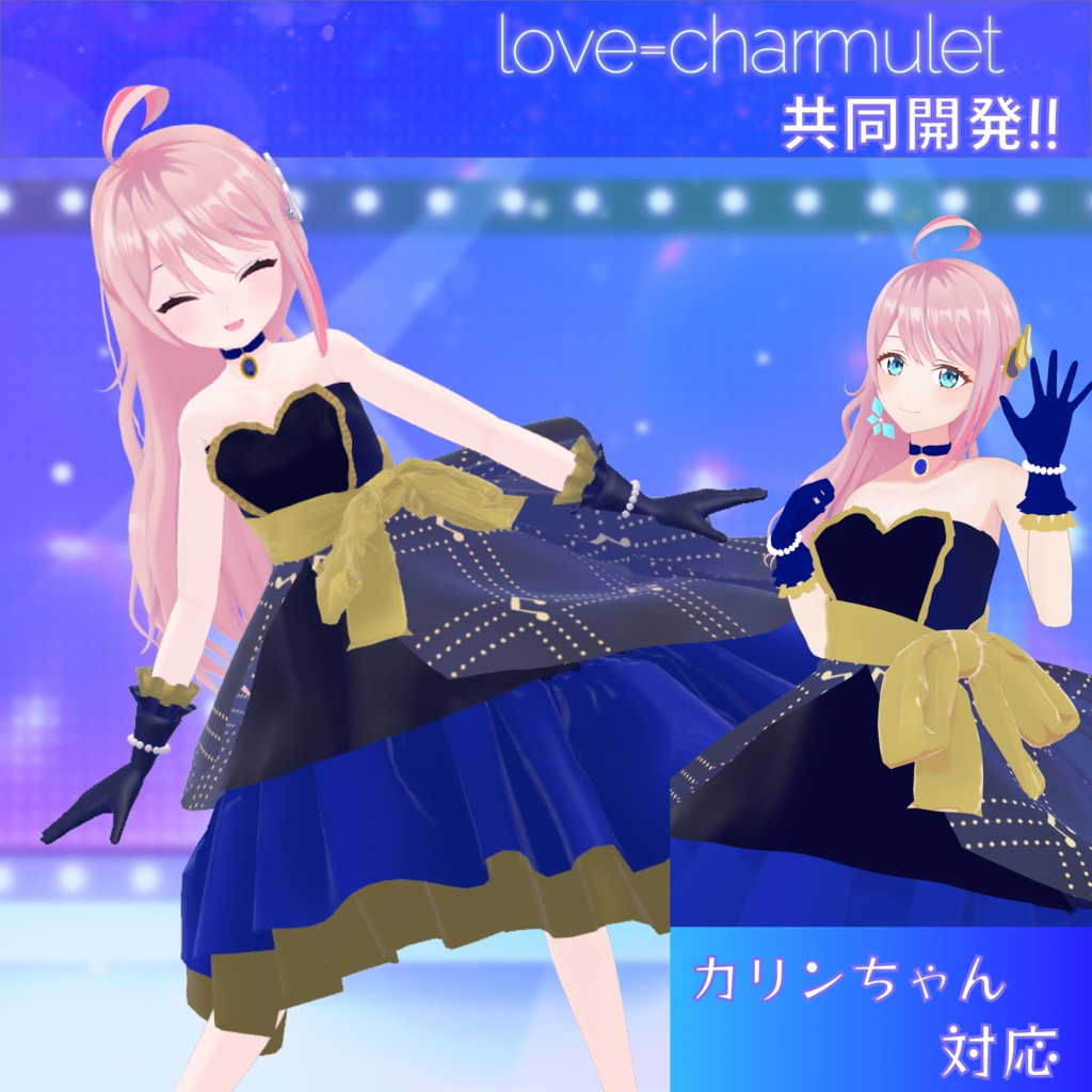 カリンちゃん対応（for Karin)　「love=charmulet」さん新衣装なりきりセット