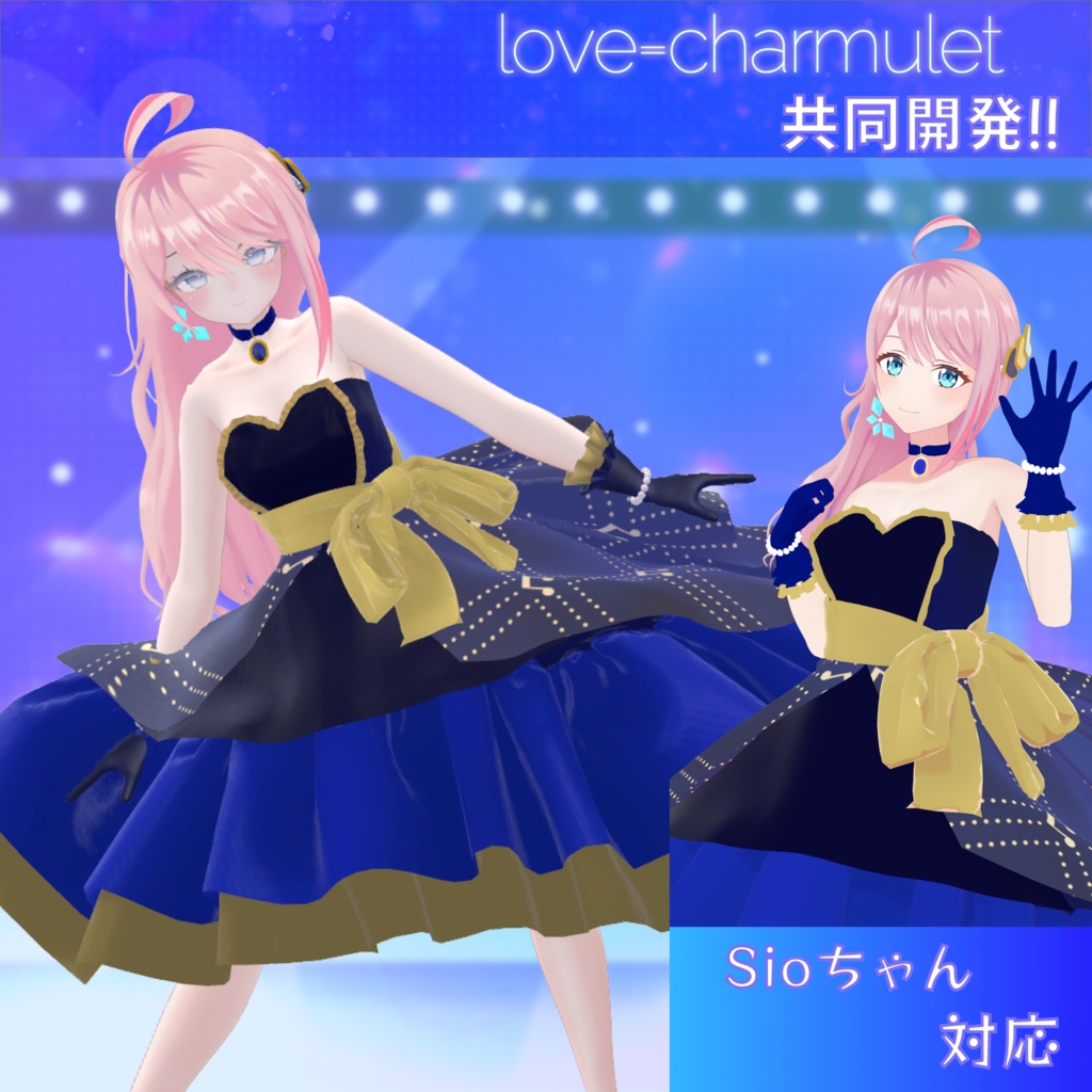 しおちゃん対応（for sio)　「love=charmulet」さん新衣装なりきりセット　販売記念キャンペーン実施中