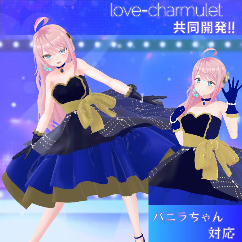 バニラちゃん対応（for Vanilla)　「love=charmulet」さん新衣装なりきりセット