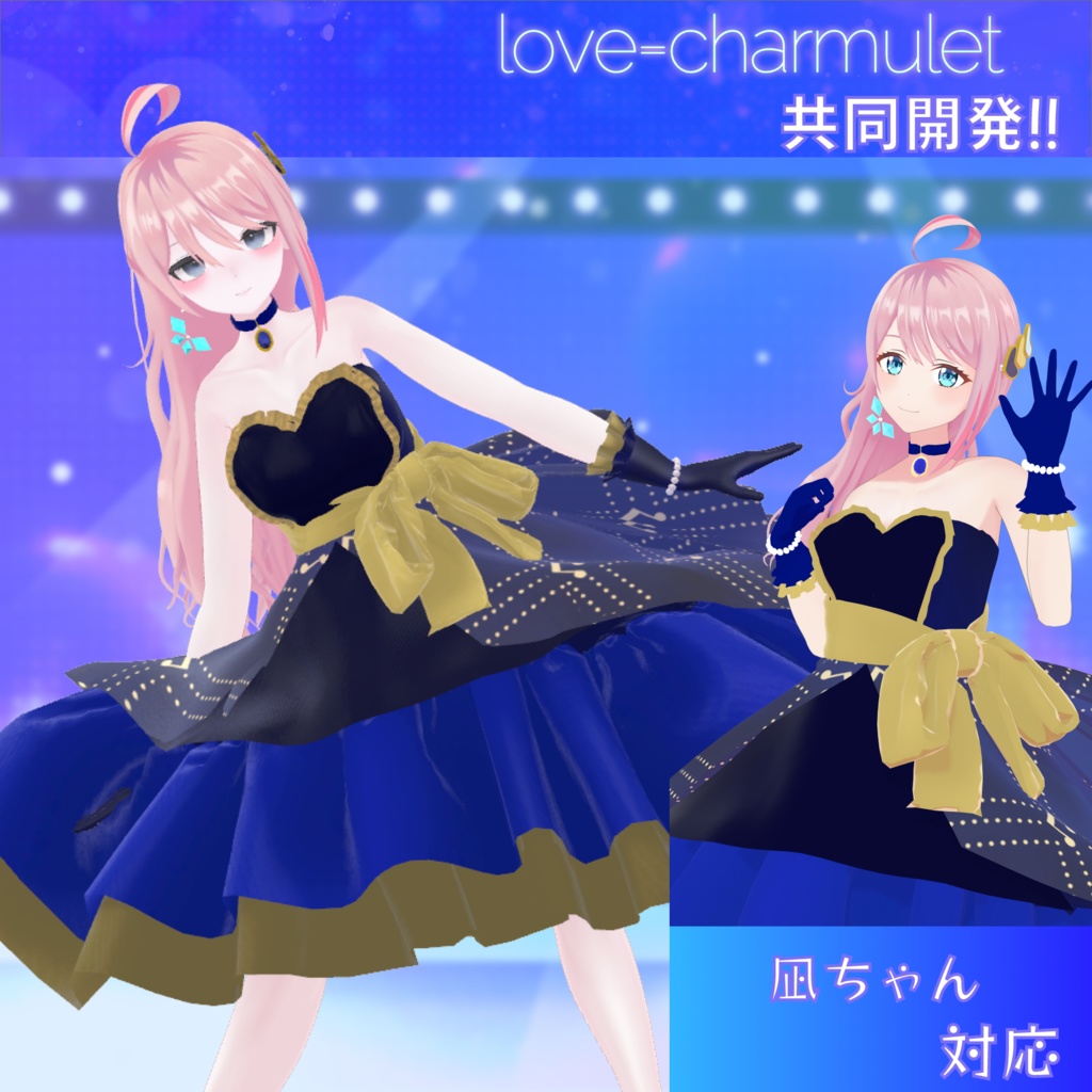 凪ちゃん対応（for nagi)　「love=charmulet」さん新衣装なりきりセット