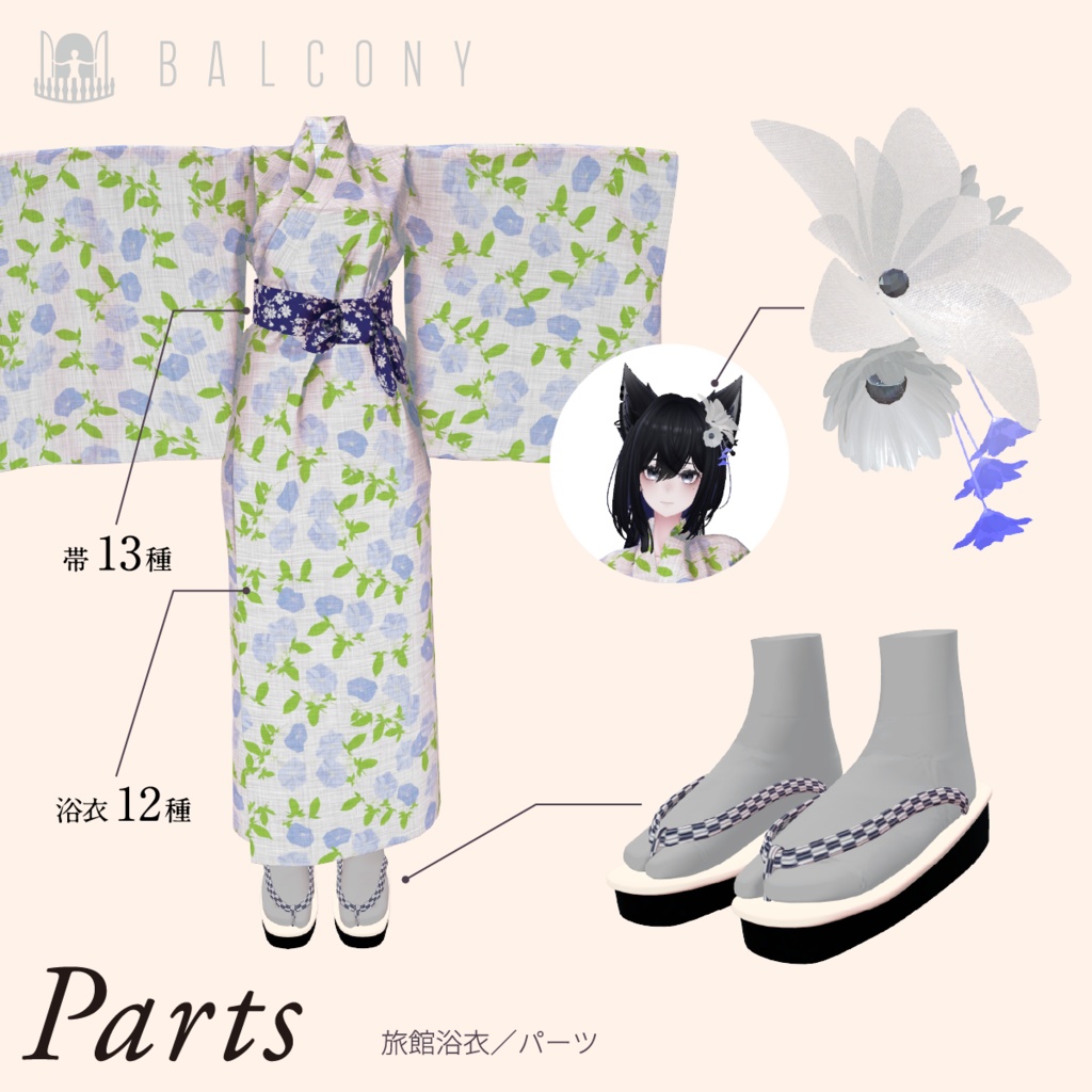 ラシューシャちゃん対応(for Lasyusha)『旅館浴衣』