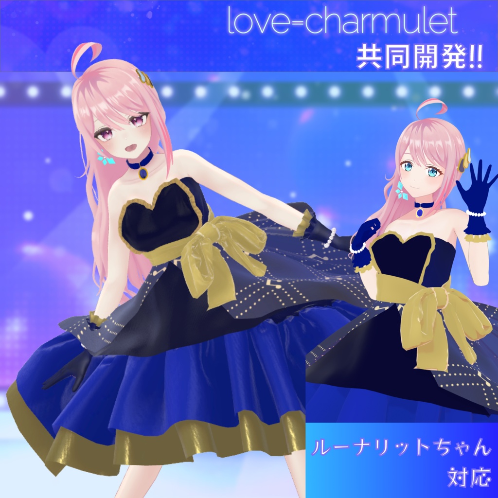 ルーナリットちゃん対応（for Lunalitt)　「love=charmulet」さん新衣装なりきりセット