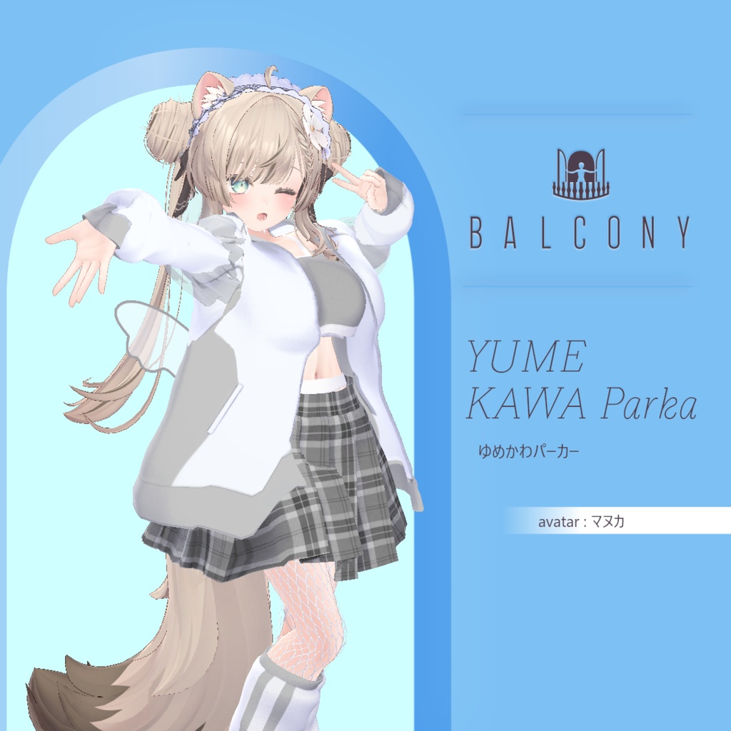 12アバター対応『ゆめかわパーカー』VRChat用衣装
