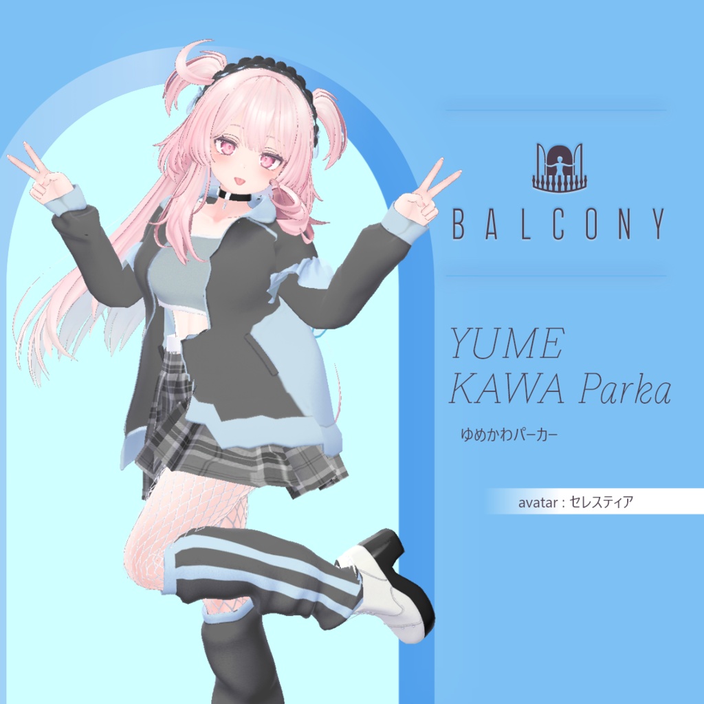 12アバター対応『ゆめかわパーカー』VRChat用衣装